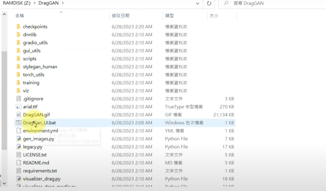DragGan AI Editing Tool - Copy the bat files to location where repo is extracted