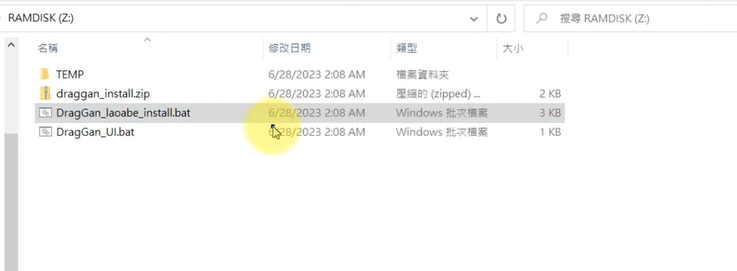 DragGan AI Editing Tool- Downloading required package and installing